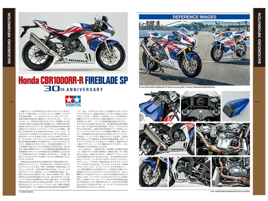Tamiya Honda CBR1000RR-R Fireblade SP 30th Anniversary 1/12 Model Kit - Item #14141