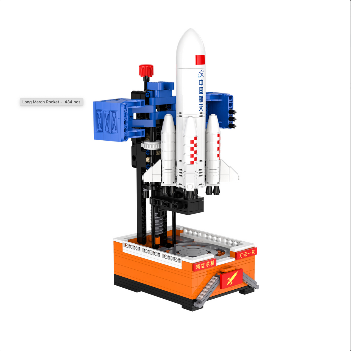 CaDA Long March Rocket 434 Pieces Brick Model Kit C56026W