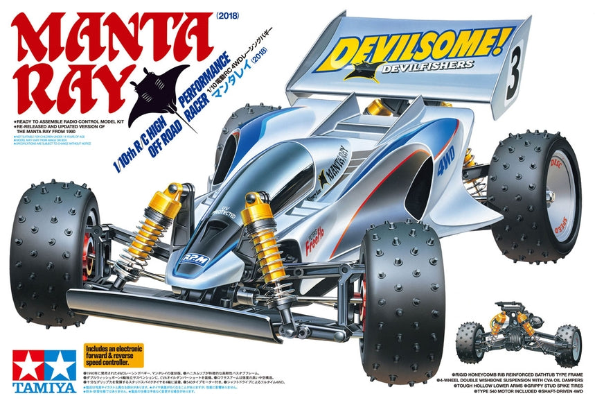 Tamiya RC Manta Ray Ltd Edition (2018) - Item #47367