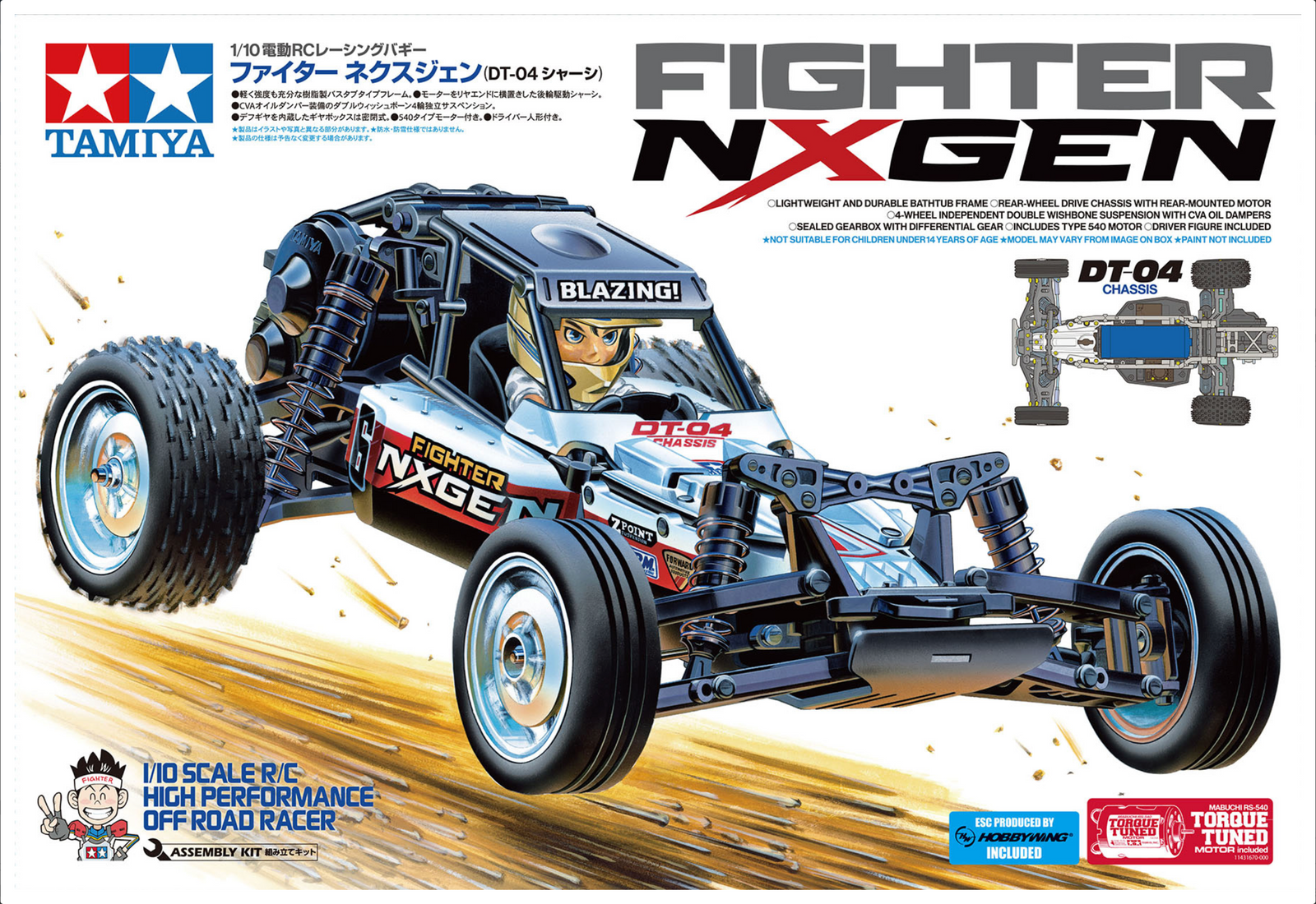 New Tamiya Products for 2025 announced at the Nuremberg Toy Fair