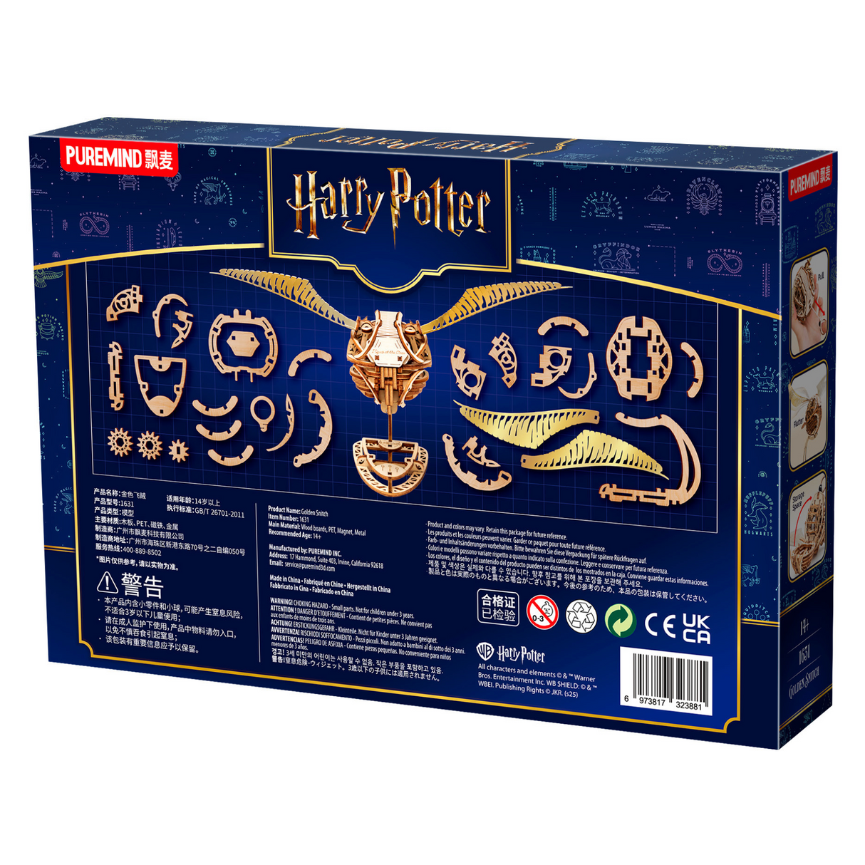 Puremind Harry Potter Mechanical Golden Snitch Wooden Kit 1631