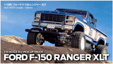 Tamiya RC Ford F-150 Ranger XLT + Ball Differential Set Bundle - Pre-order