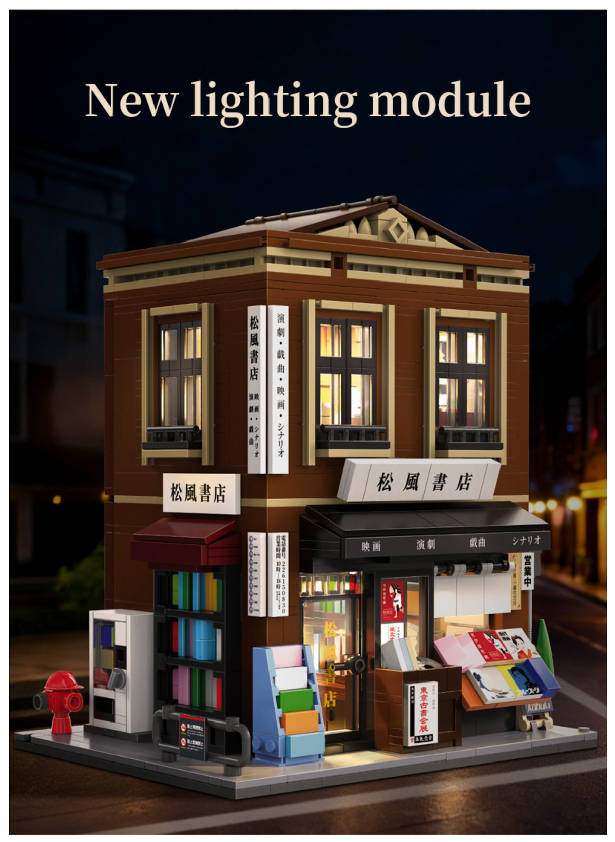 CaDA Japanese Bookshop Building 1292 pcs Brick Model Kit C66020W