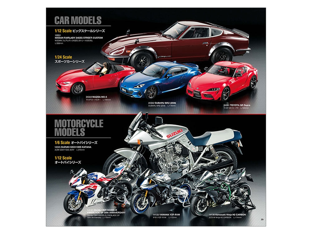 Tamiya Catalogue 2024 - Item #64451